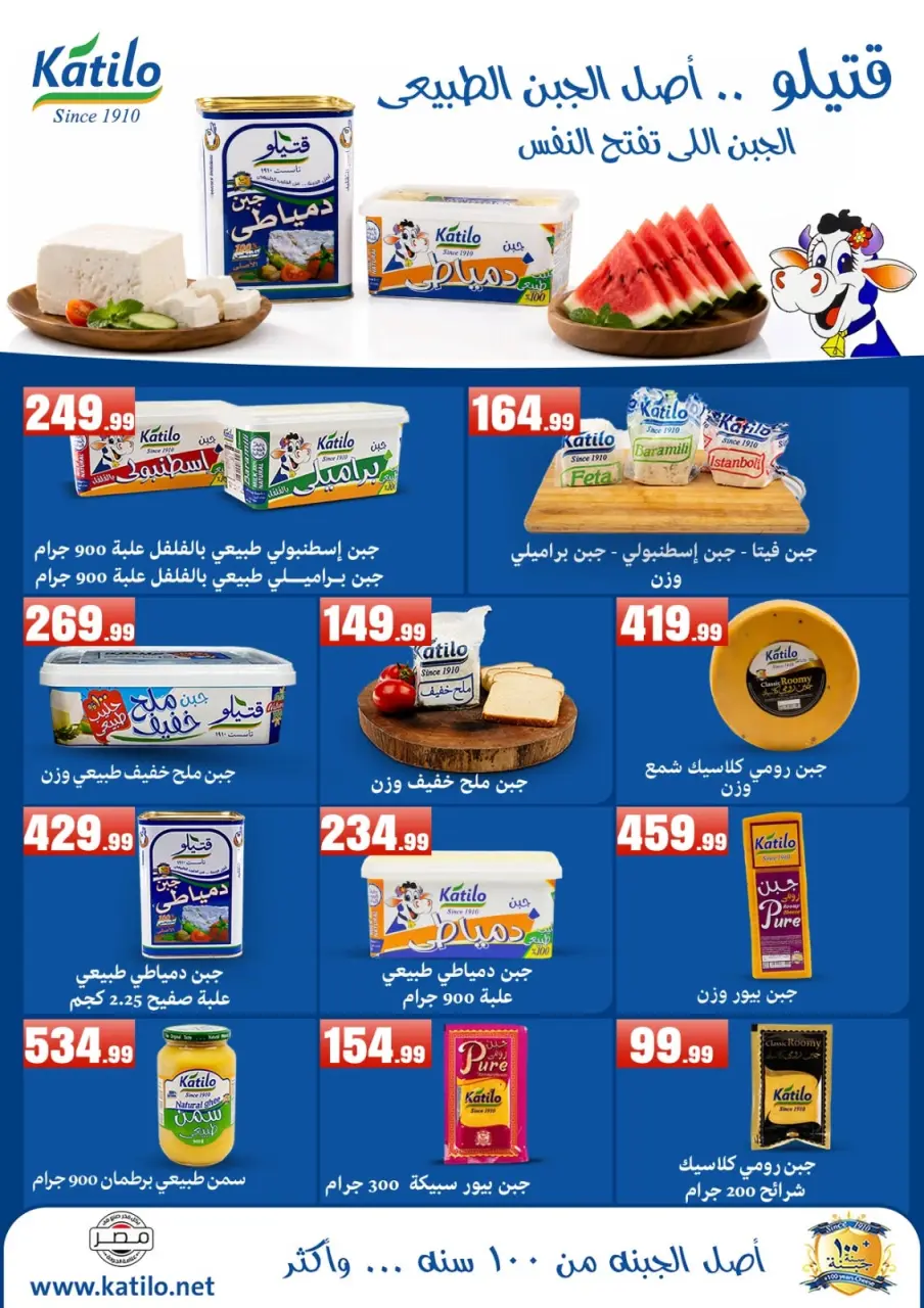 Martville Egypt offers from 12 to 17 June 2026 Always two exes and in the offers are complementary - Page 31