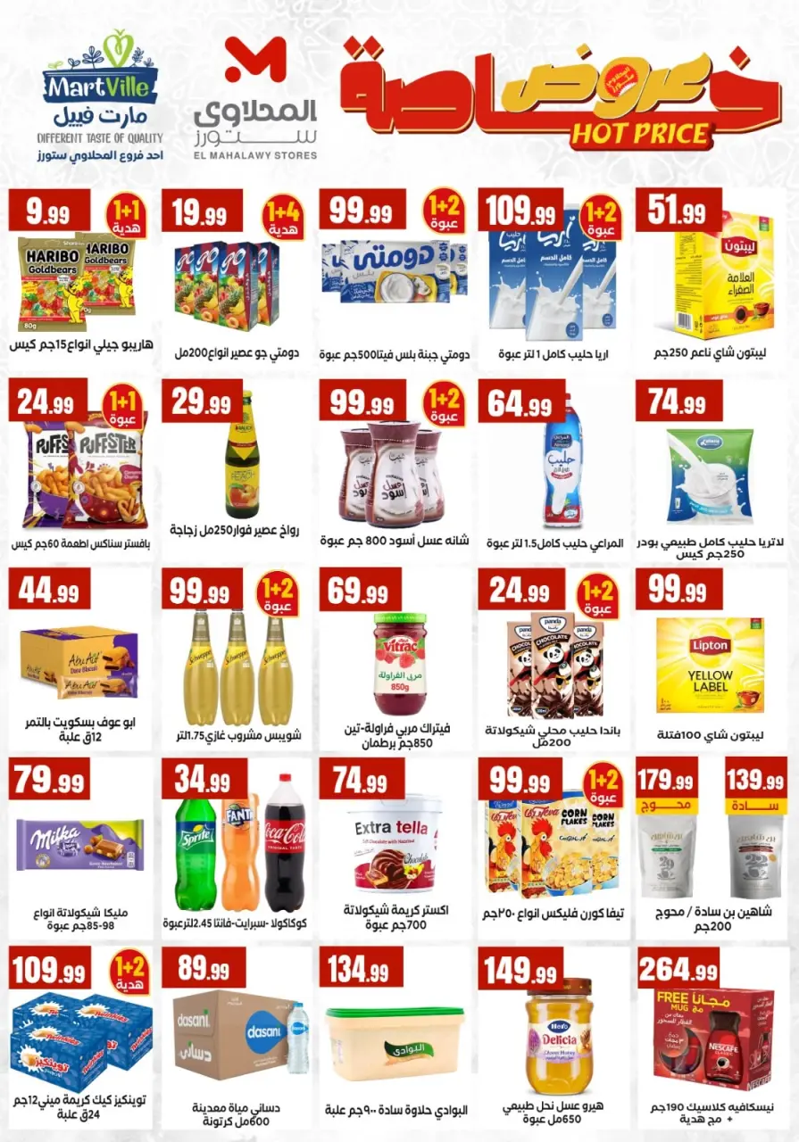 Martville Egypt offers from 12 to 17 June 2026 Always two exes and in the offers are complementary - Page 4