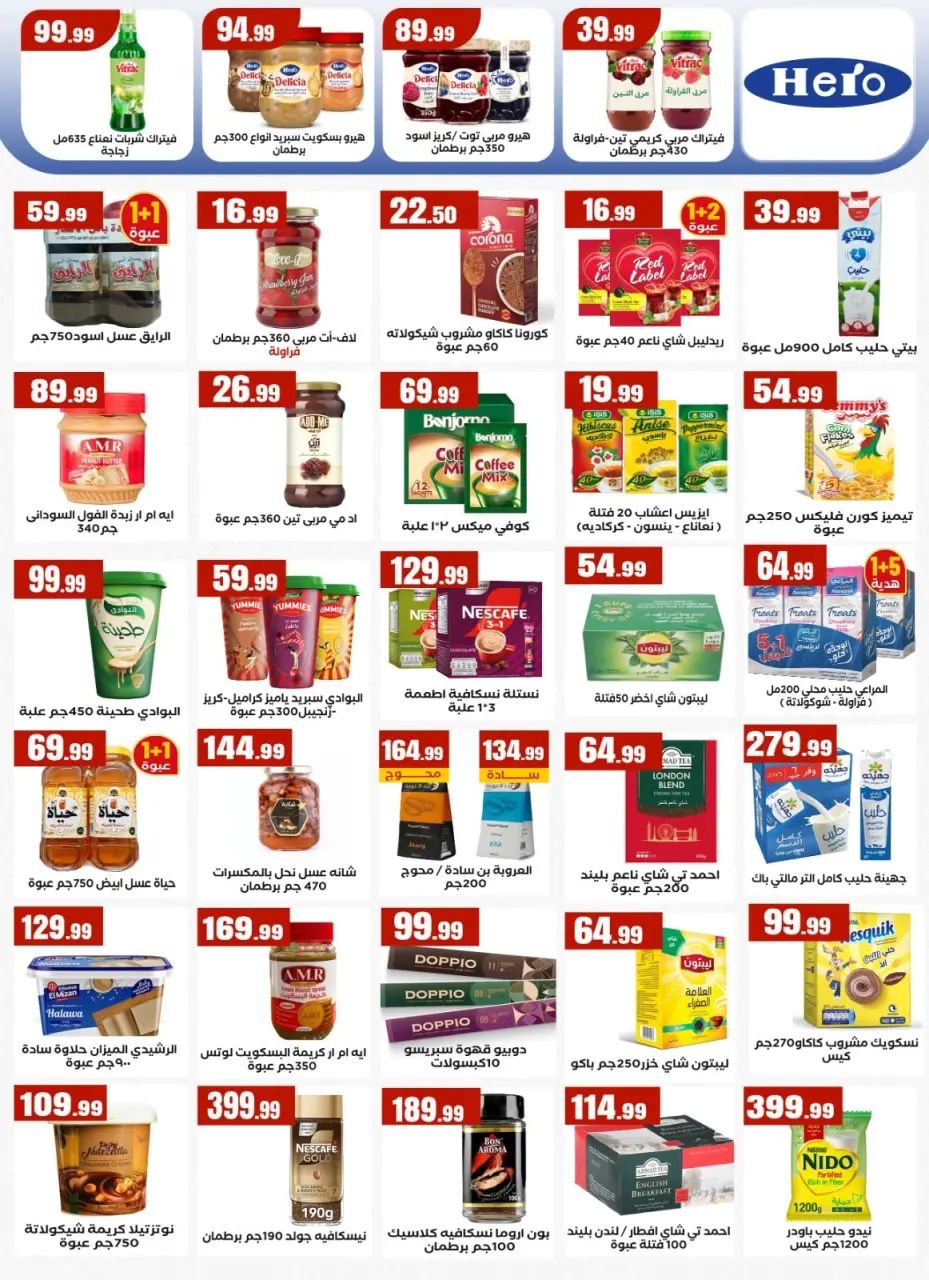 Martville Egypt offers from 12 to 17 June 2026 Always two exes and in the offers are complementary - Page 22