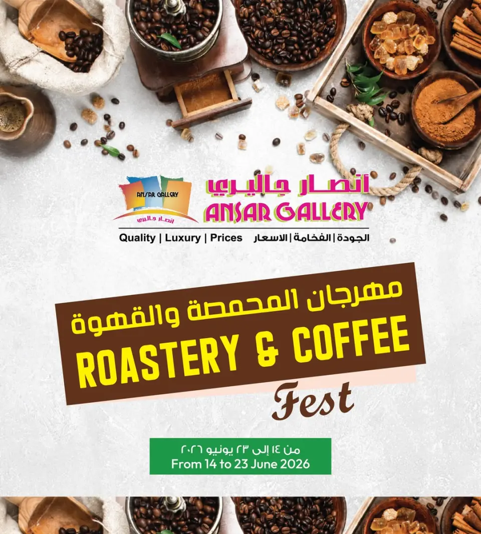 Ansar Gallery Bahrain offers from 14 to 23 June 2026 Roastery & Coffee Festival - Ansar Gallery - Bahrain - 14 June 2026 – 23 June 2026 - Page 1