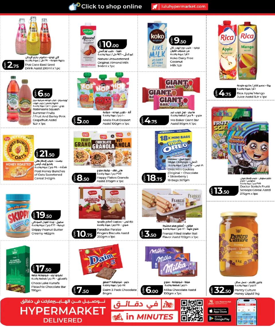 Offres Lulu Hypermarchés Qatar de 14 à 24 juin 2026 Économiseurs - Lulu - Qatar - 14 juin 2026 – 24 juin 2026 - Page 11