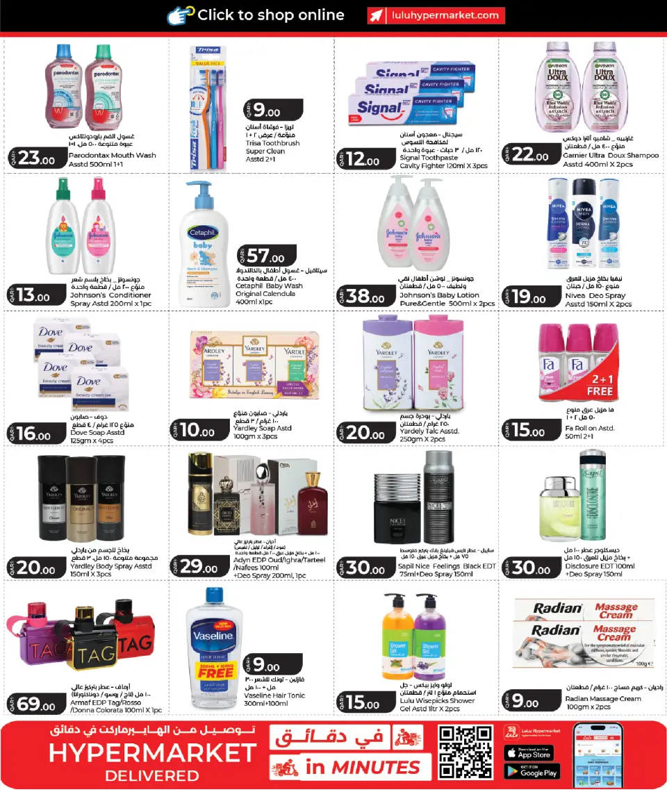 Offres Lulu Hypermarchés Qatar de 14 à 24 juin 2026 Économiseurs - Lulu - Qatar - 14 juin 2026 – 24 juin 2026 - Page 15