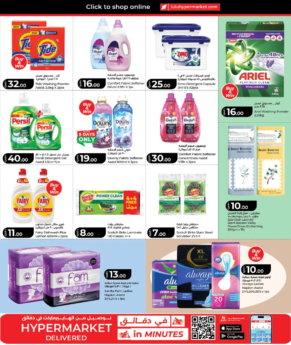 Offres Lulu Hypermarchés Qatar de 14 à 24 juin 2026 Économiseurs - Lulu - Qatar - 14 juin 2026 – 24 juin 2026 - Page 17