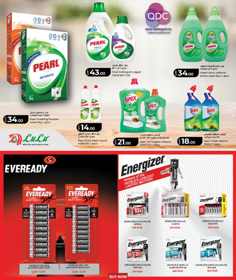 Offres Lulu Hypermarchés Qatar de 14 à 24 juin 2026 Économiseurs - Lulu - Qatar - 14 juin 2026 – 24 juin 2026 - Page 18