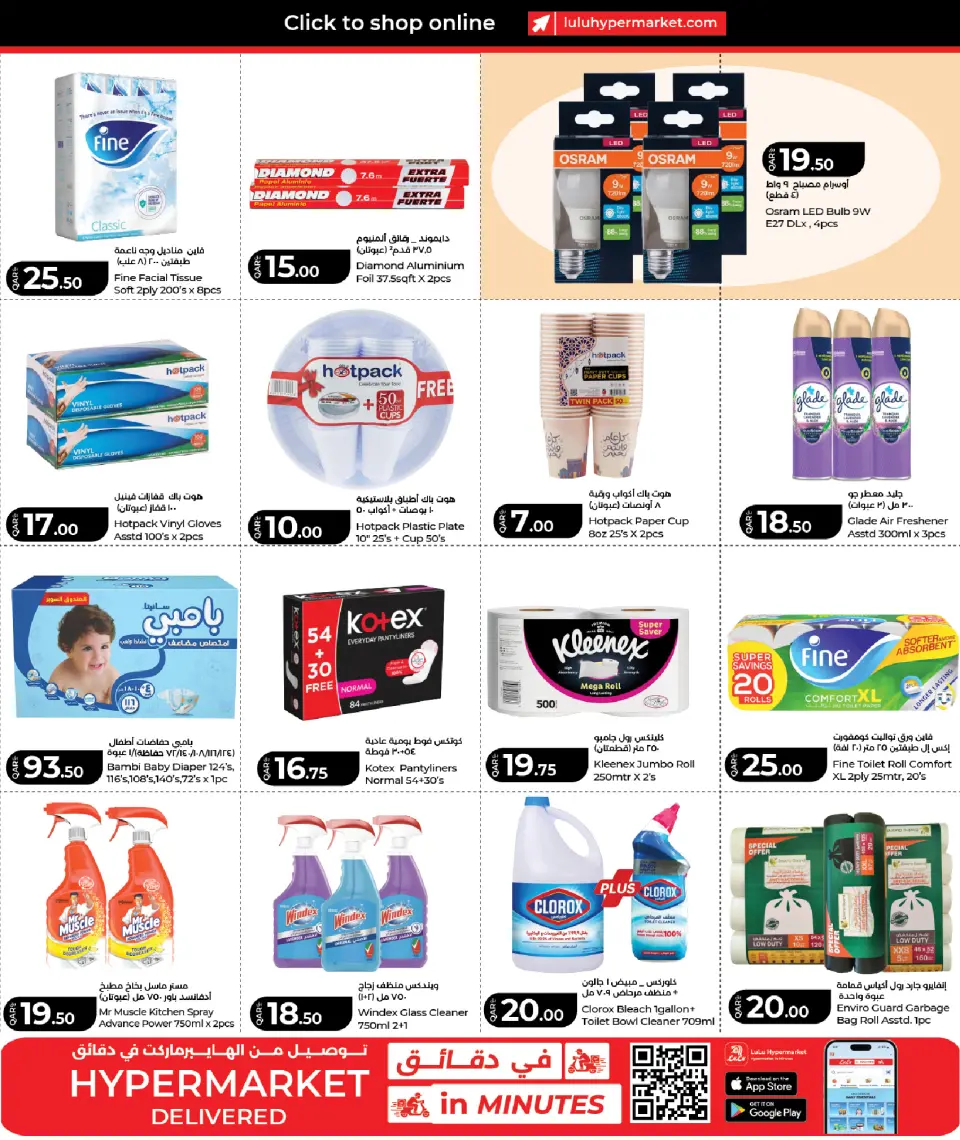 Offres Lulu Hypermarchés Qatar de 14 à 24 juin 2026 Économiseurs - Lulu - Qatar - 14 juin 2026 – 24 juin 2026 - Page 19