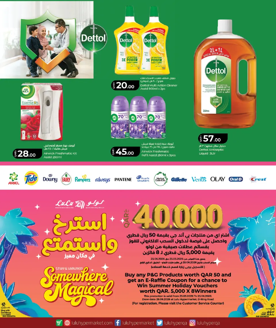 Offres Lulu Hypermarchés Qatar de 14 à 24 juin 2026 Économiseurs - Lulu - Qatar - 14 juin 2026 – 24 juin 2026 - Page 20