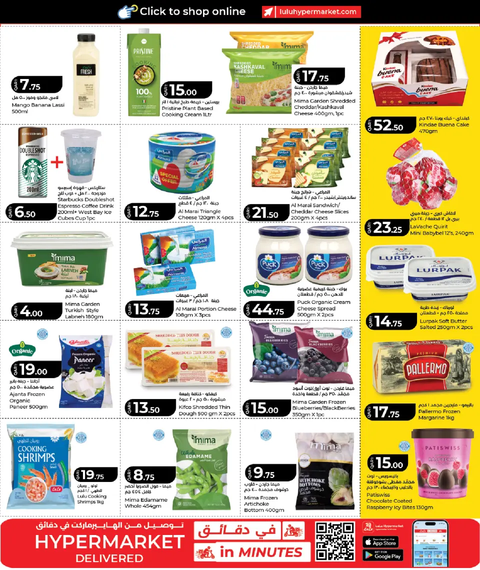Offres Lulu Hypermarchés Qatar de 14 à 24 juin 2026 Économiseurs - Lulu - Qatar - 14 juin 2026 – 24 juin 2026 - Page 3