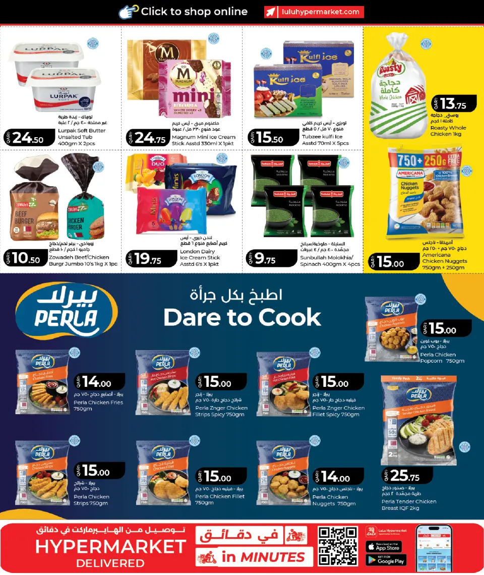 Offres Lulu Hypermarchés Qatar de 14 à 24 juin 2026 Économiseurs - Lulu - Qatar - 14 juin 2026 – 24 juin 2026 - Page 5