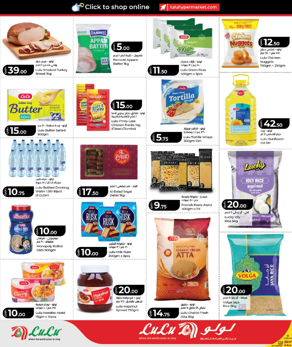 Offres Lulu Hypermarchés Qatar de 14 à 24 juin 2026 Économiseurs - Lulu - Qatar - 14 juin 2026 – 24 juin 2026 - Page 6