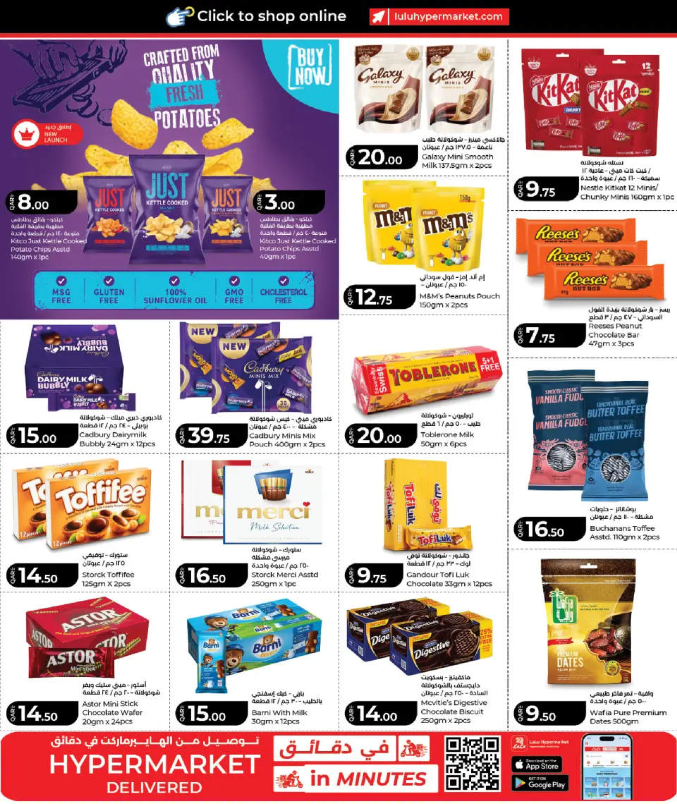 Offres Lulu Hypermarchés Qatar de 14 à 24 juin 2026 Économiseurs - Lulu - Qatar - 14 juin 2026 – 24 juin 2026 - Page 7