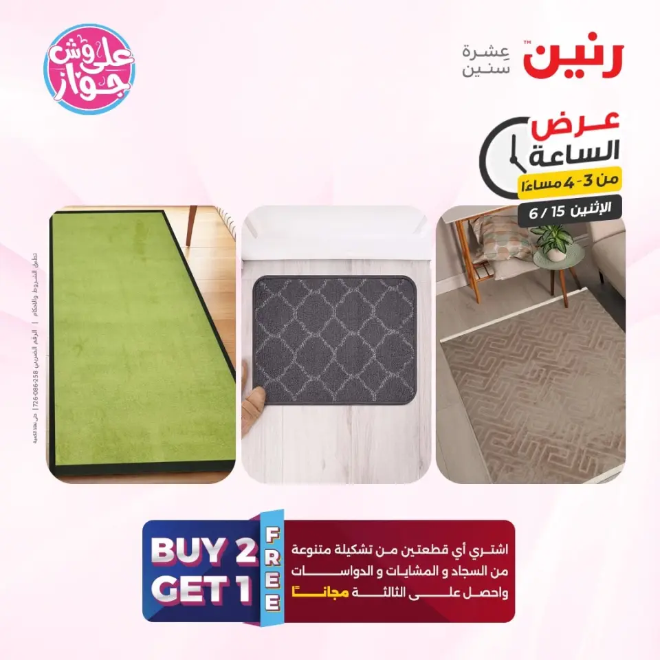 Raneen offers Monday 15 June 2026 Hour offer - Page 9