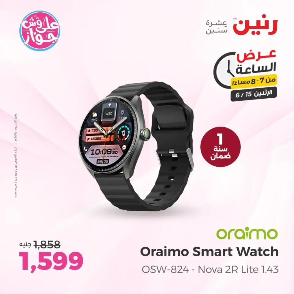 Raneen offers Monday 15 June 2026 Hour offer - Page 16