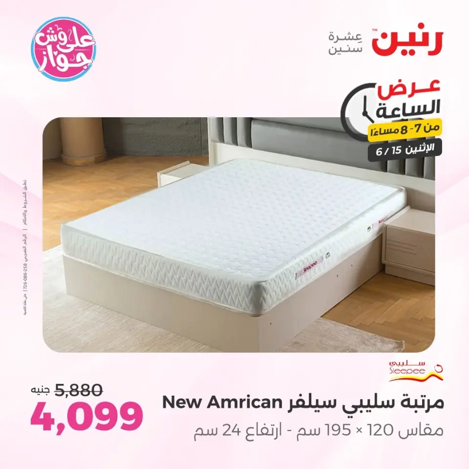 Raneen offers Monday 15 June 2026 Hour offer - Page 20