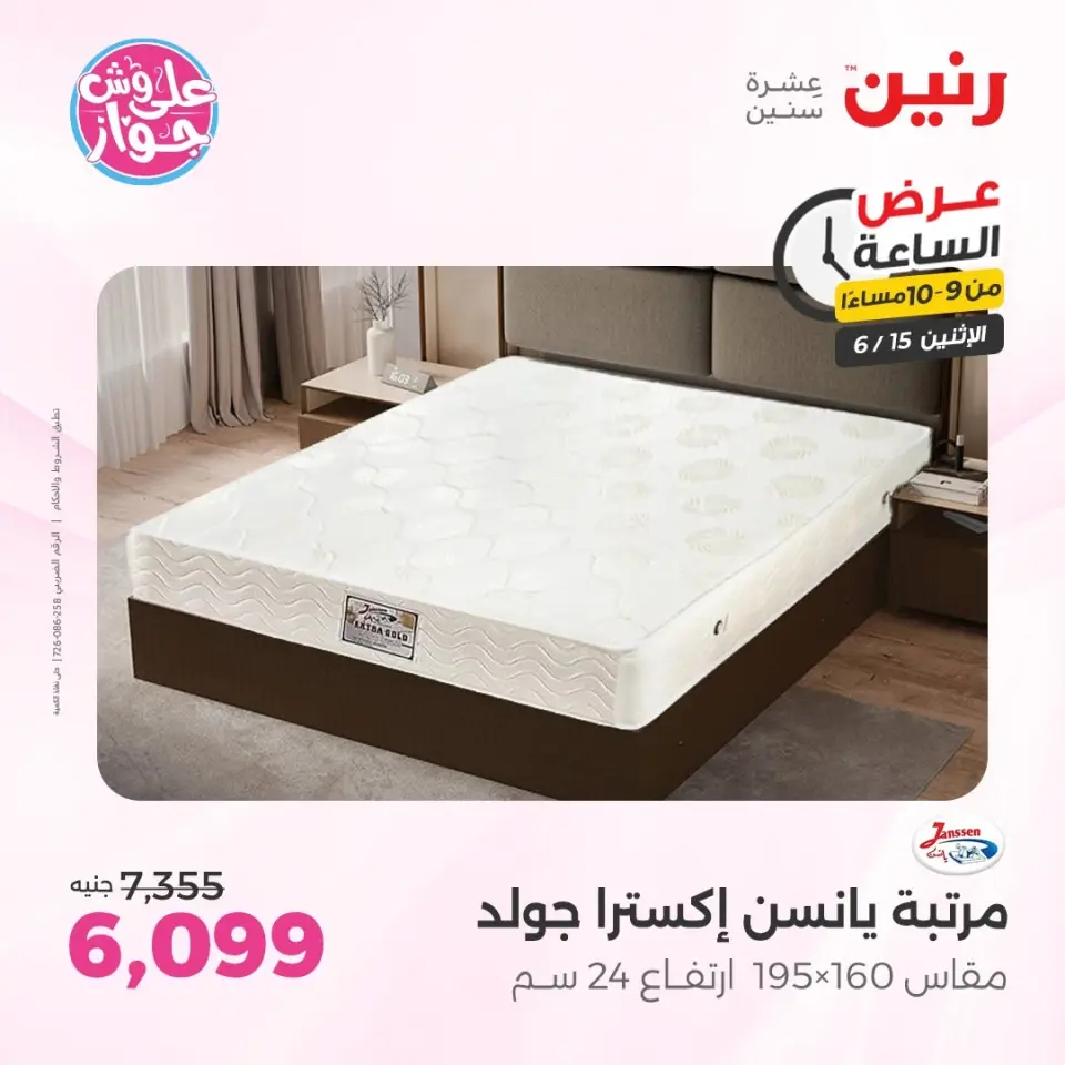 Raneen offers Monday 15 June 2026 Hour offer - Page 39