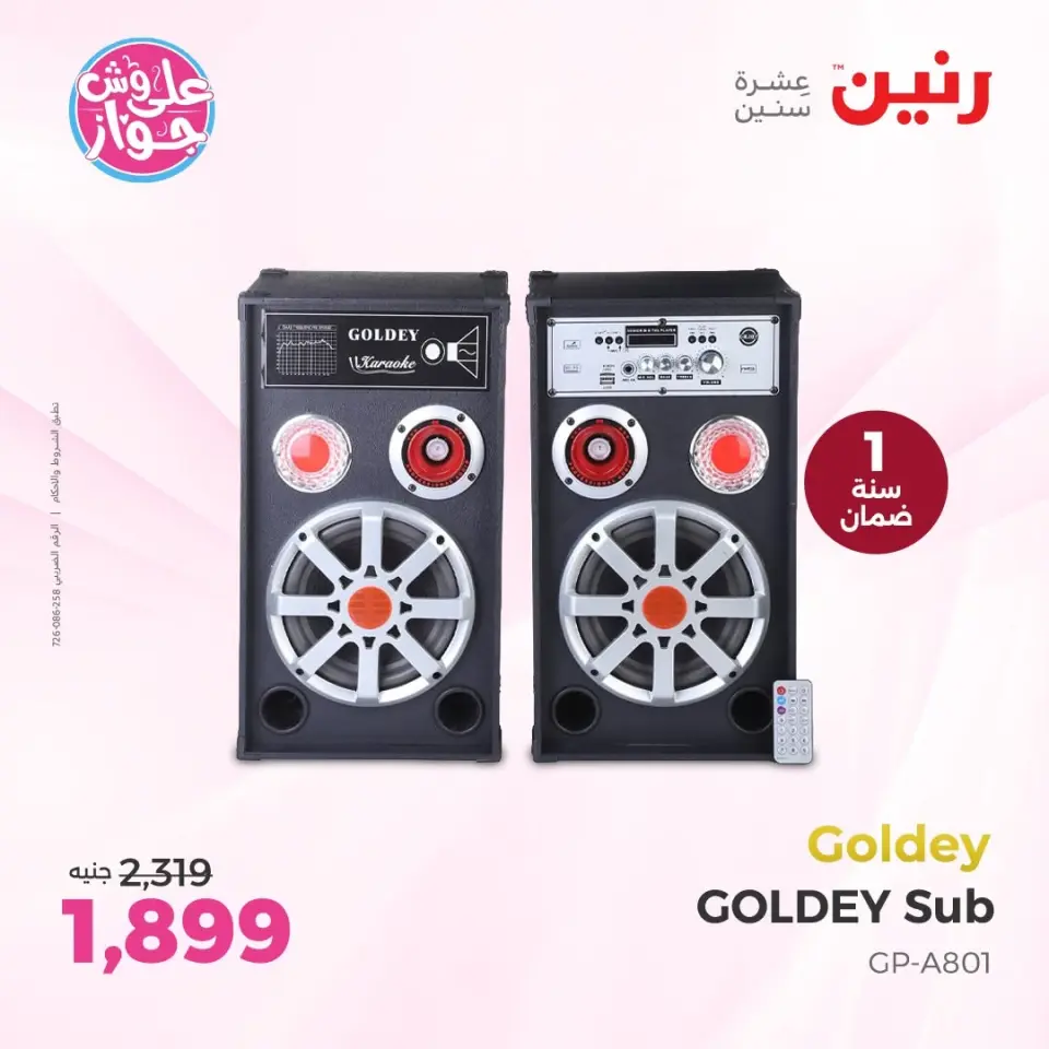 Raneen offers from 14 to 15 June 2026 Mobile phone and accessories offers - Page 23