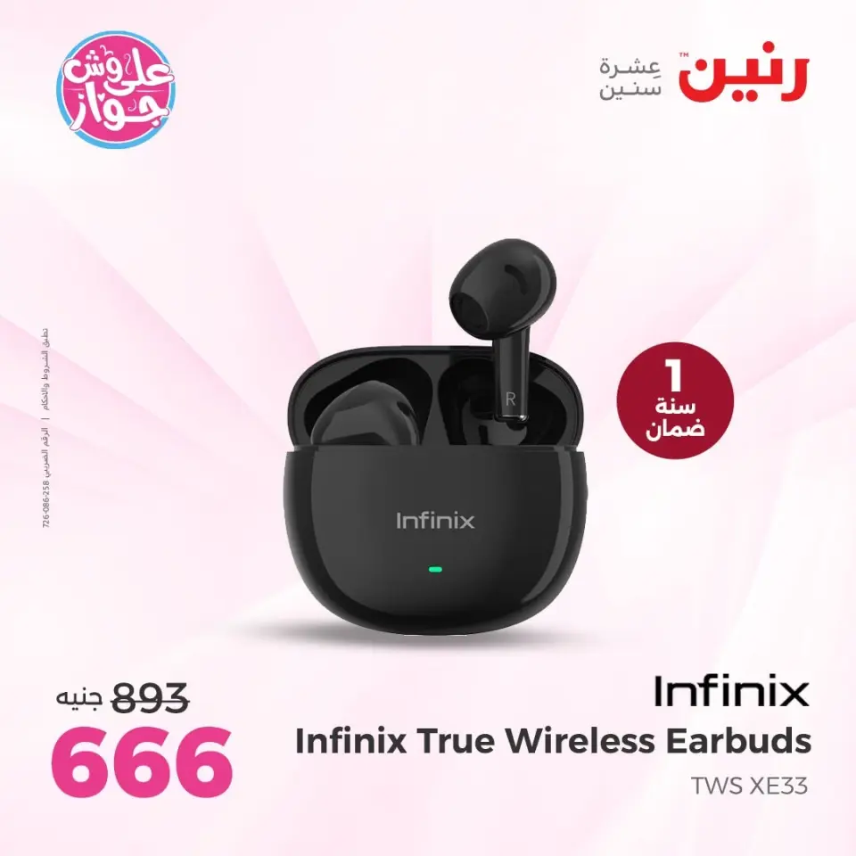 Raneen offers from 14 to 15 June 2026 Mobile phone and accessories offers - Page 15
