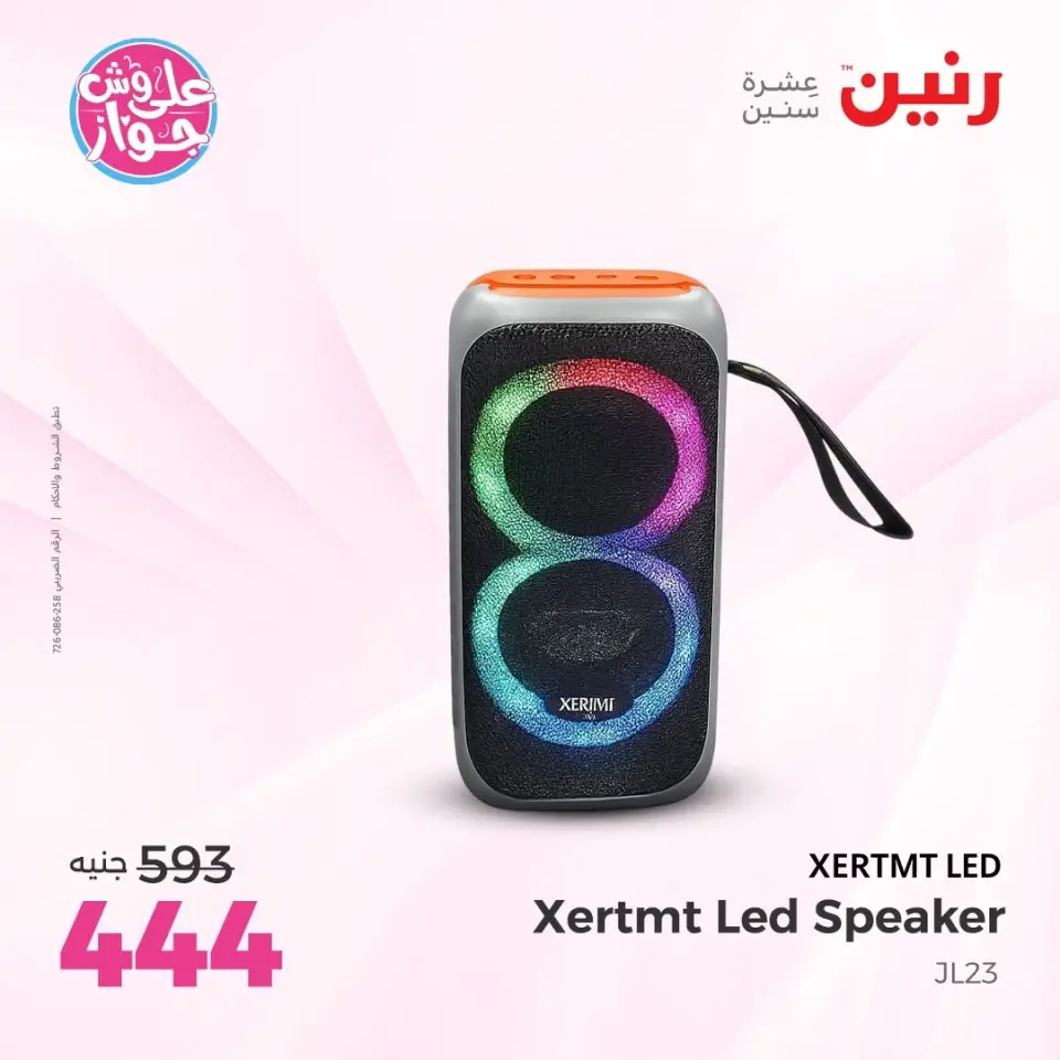 Raneen offers from 14 to 15 June 2026 Mobile phone and accessories offers - Page 28