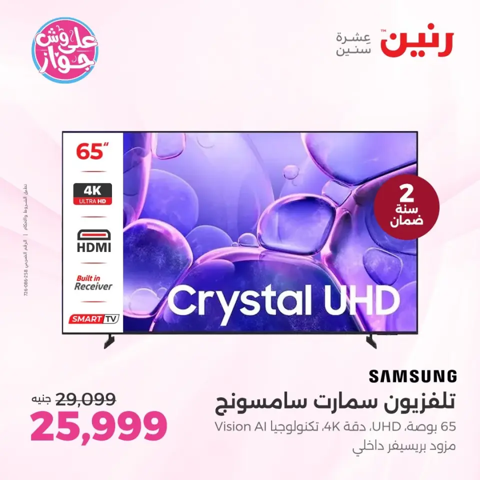 Raneen offers in Sheikh Zayed from 14 to 17 June 2026 Promotions and Discounts - Page 3