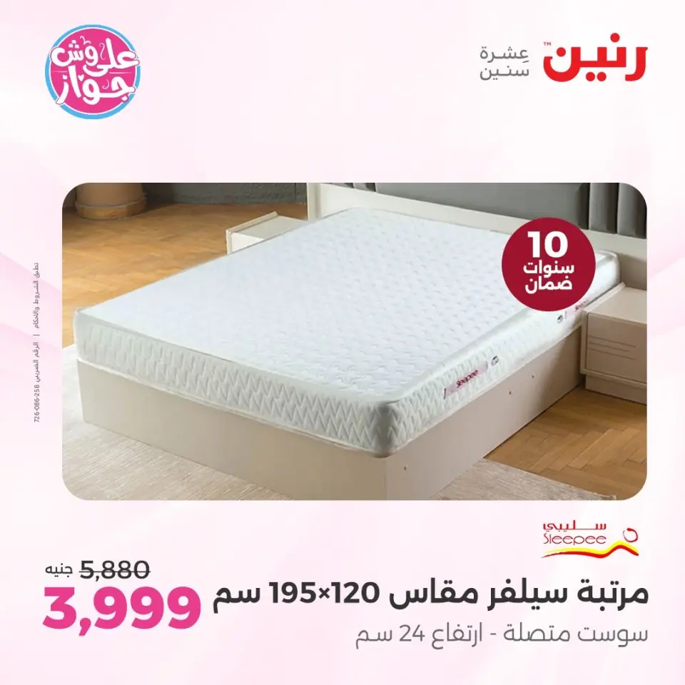 Raneen offers in Sheikh Zayed from 14 to 17 June 2026 Promotions and Discounts - Page 38