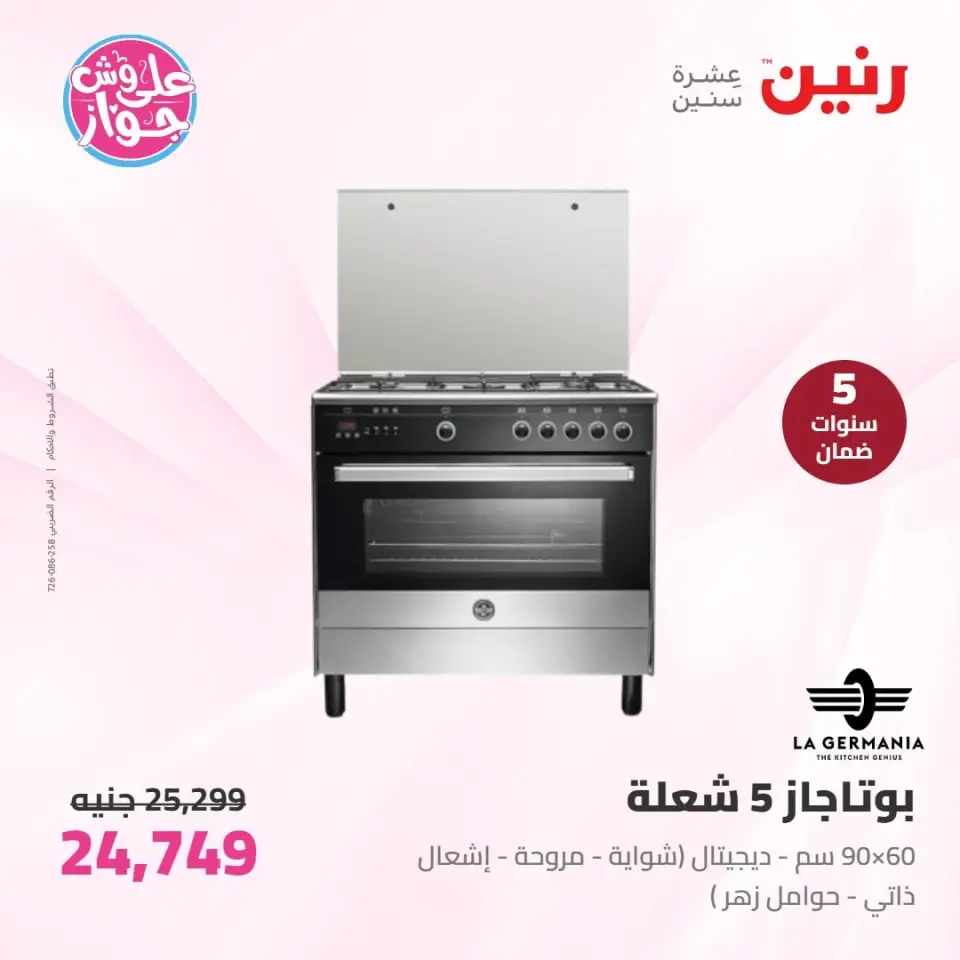 Raneen offers from 14 to 15 June 2026 Electrical appliances offers - Page 3