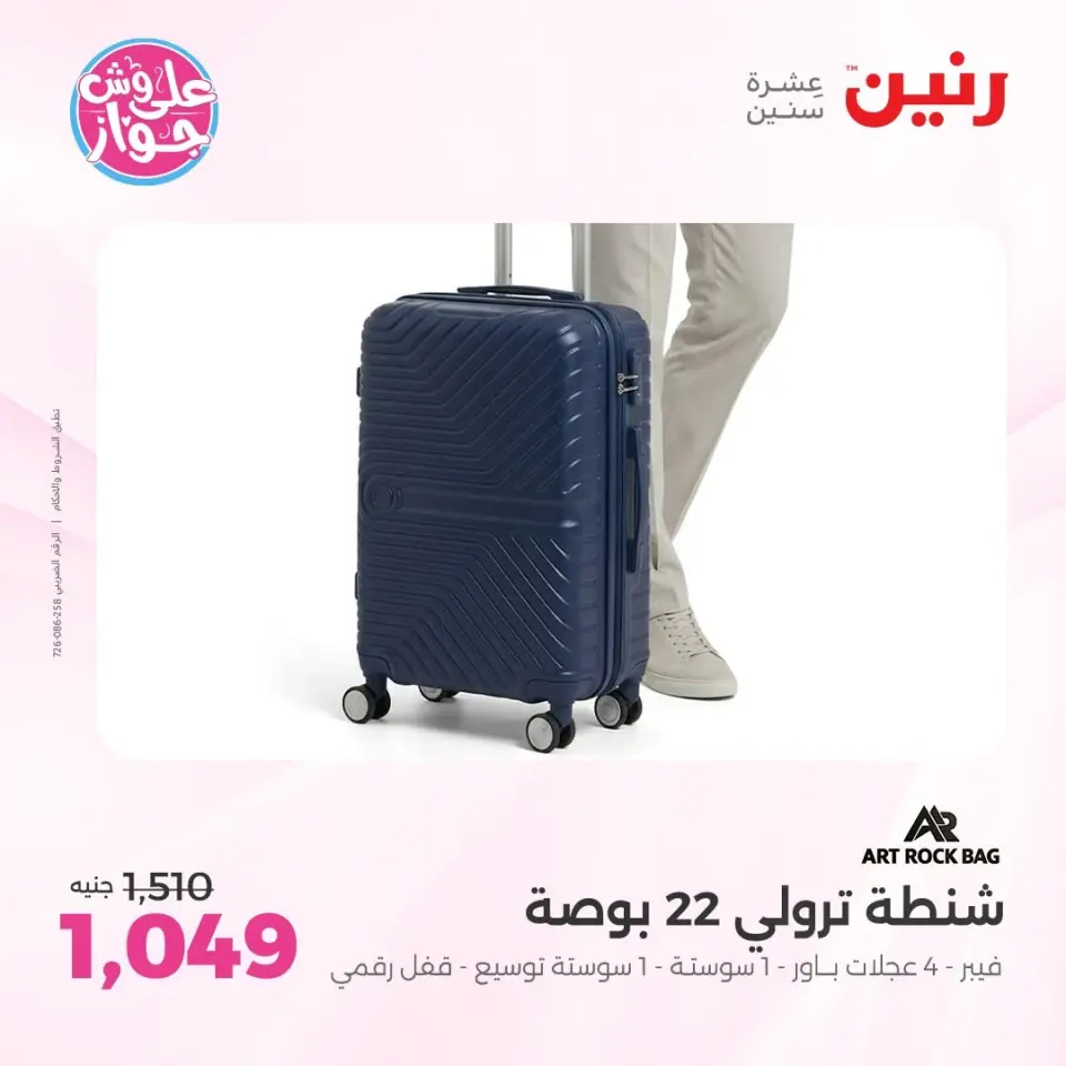 Raneen offers from 14 to 15 June 2026 Bags and Toys Offers - Page 63