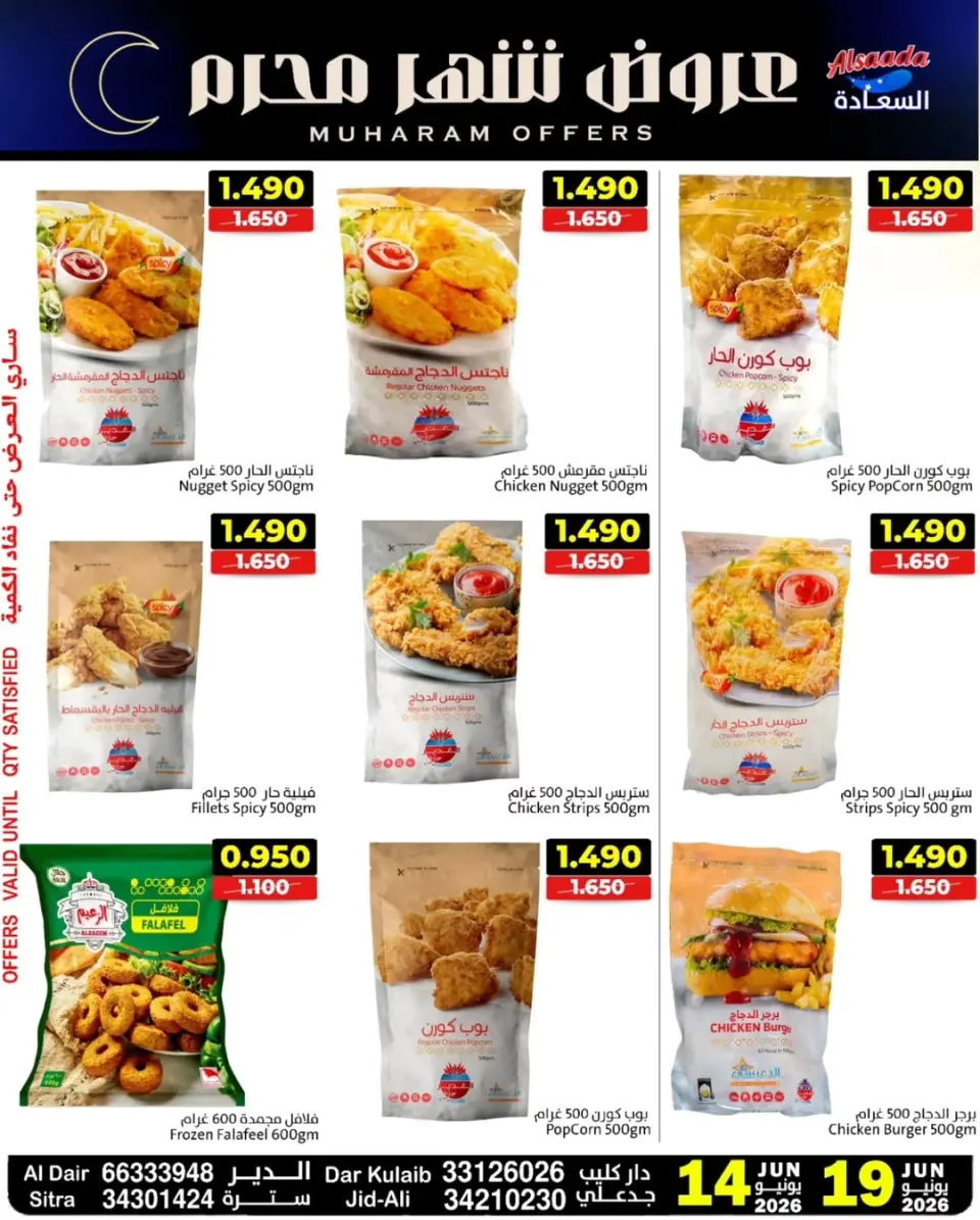 Ofertas de Mercados Al Saada Bahréin de 14 a 19 junio 2026 Ofertas de Muharram - Mercados Al Saada - Bahréin - 14 junio 2026 – 19 junio 2026 - Página 9