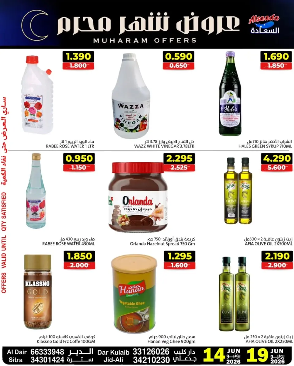 Ofertas de Mercados Al Saada Bahréin de 14 a 19 junio 2026 Ofertas de Muharram - Mercados Al Saada - Bahréin - 14 junio 2026 – 19 junio 2026 - Página 18