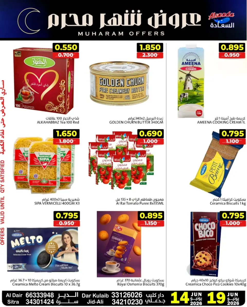 Ofertas de Mercados Al Saada Bahréin de 14 a 19 junio 2026 Ofertas de Muharram - Mercados Al Saada - Bahréin - 14 junio 2026 – 19 junio 2026 - Página 12