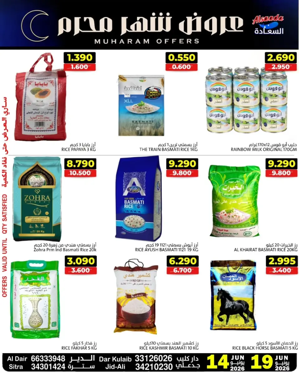 Ofertas de Mercados Al Saada Bahréin de 14 a 19 junio 2026 Ofertas de Muharram - Mercados Al Saada - Bahréin - 14 junio 2026 – 19 junio 2026 - Página 15