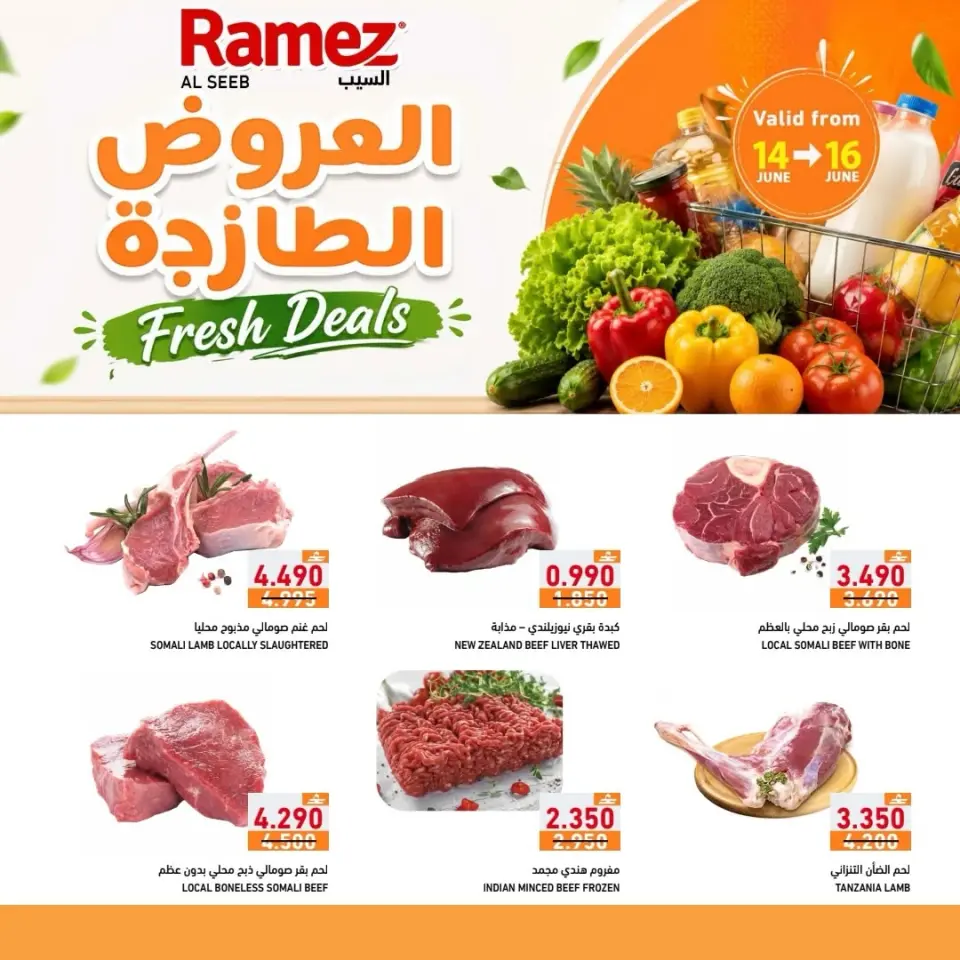 Ramez Markets offers in Seeb from 14 to 16 June 2026 Fresh offers - Ramez Markets - Oman - 14 June 2026 – 16 June 2026 - Page 1