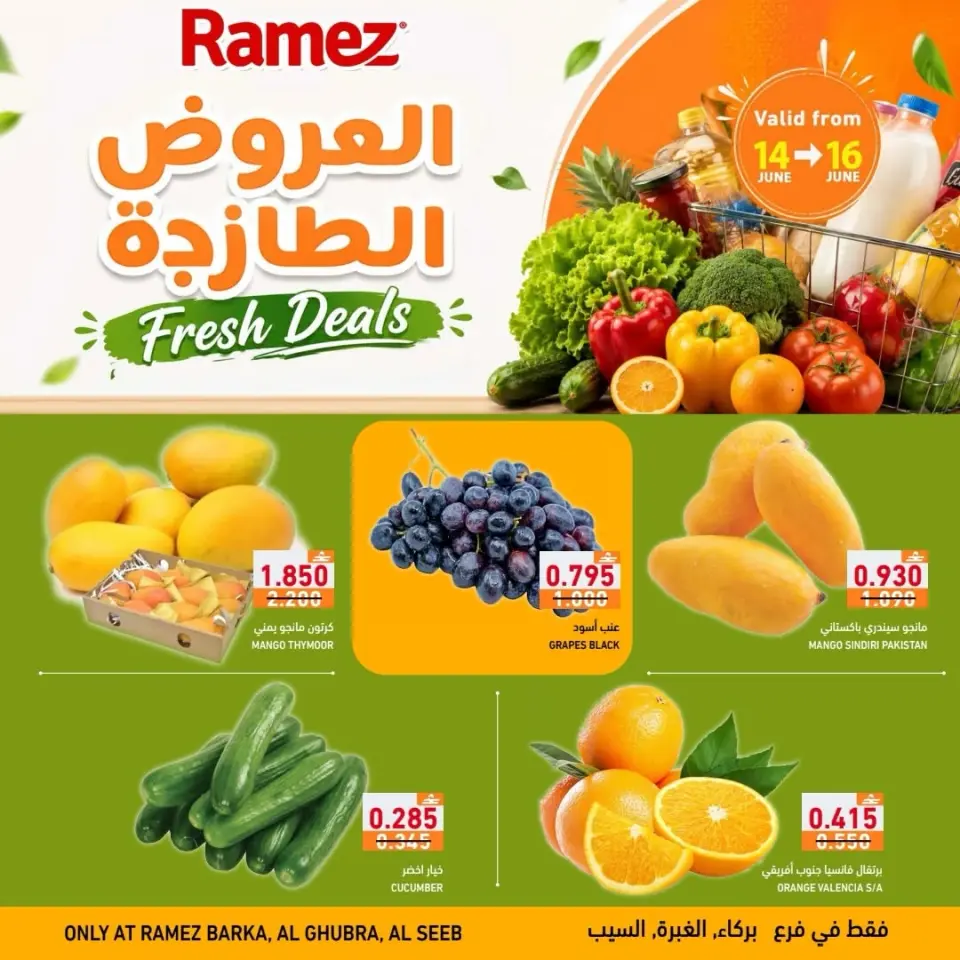 Ramez Markets offers in Barka, Alghbrh, Seeb from 14 to 16 June 2026 Fresh offers - Ramez Markets - Oman - 14 June 2026 – 16 June 2026 - Page 1