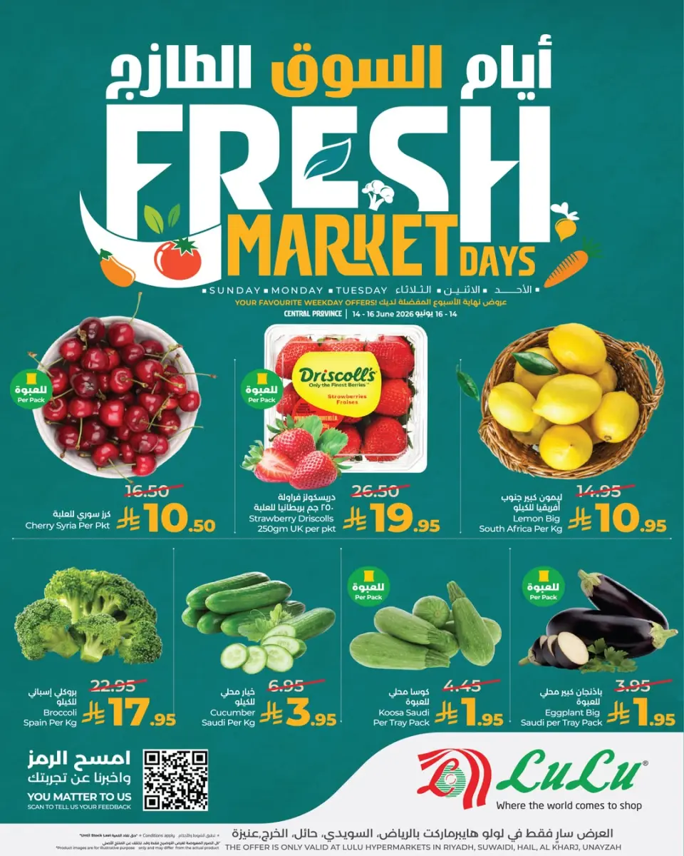 Ofertas de Lulu Central Region de 28 a 30 Dhuʻl-Hijjah 1447 AH (14 – 16 junio 2026) Días de mercado frescos - Página 2