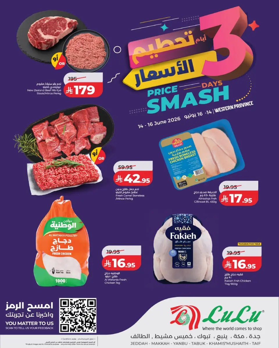 Ofertas de Lulu Jeddah, Tabuk, Yanbu, Khamis Mushait, Makkah, Taif de 28 a 30 Dhuʻl-Hijjah 1447 AH (14 – 16 junio 2026) Precio aplastante - Página 7