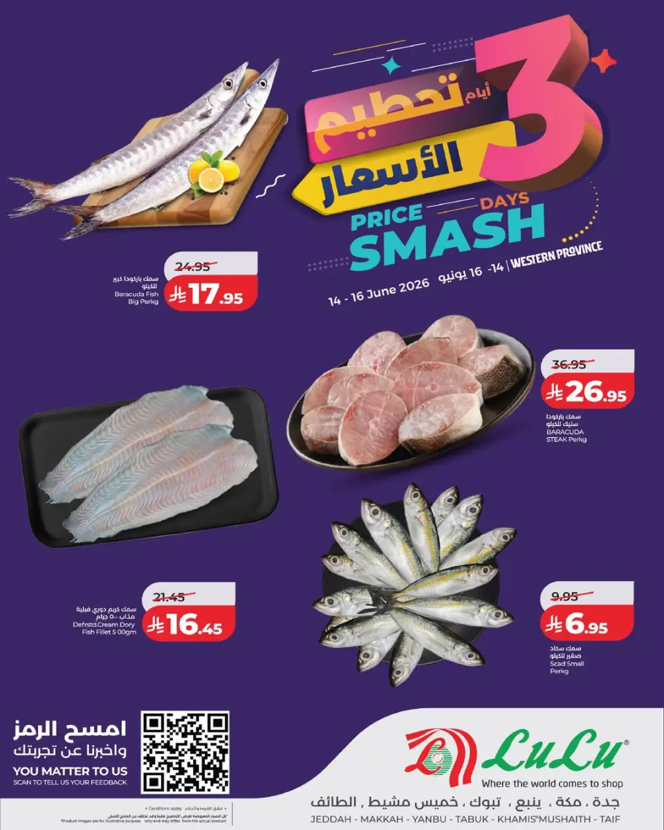 Ofertas de Lulu Jeddah, Tabuk, Yanbu, Khamis Mushait, Makkah, Taif de 28 a 30 Dhuʻl-Hijjah 1447 AH (14 – 16 junio 2026) Precio aplastante - Página 5