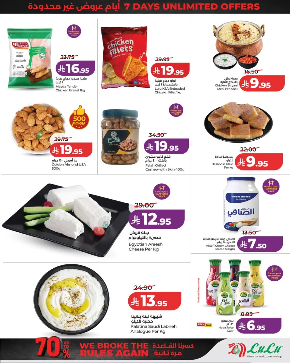 Ofertas de Lulu Jeddah, Tabuk, Yanbu, Khamis Mushait, Makkah, Taif de 28 a 30 Dhuʻl-Hijjah 1447 AH (14 – 16 junio 2026) Precio aplastante - Página 8