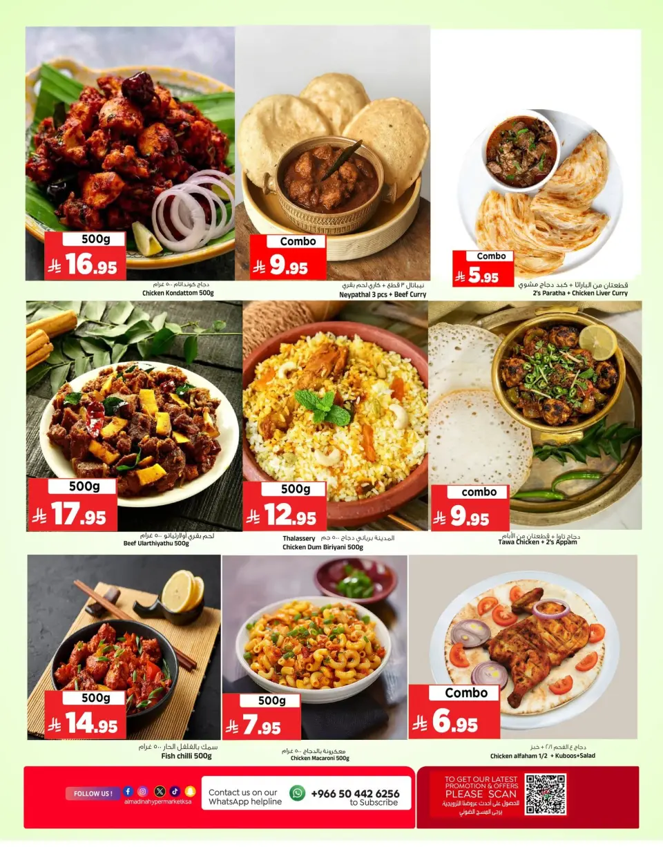 Ofertas de Hipermercado Al Madina Arabia Saudita de 28 a 30 Dhuʻl-Hijjah 1447 AH (14 – 16 junio 2026) Grandes ofertas días - Página 6