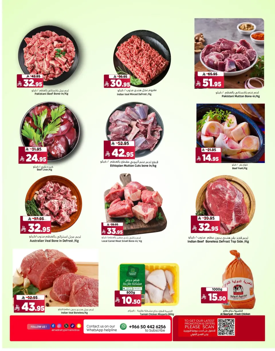 Ofertas de Hipermercado Al Madina Arabia Saudita de 28 a 30 Dhuʻl-Hijjah 1447 AH (14 – 16 junio 2026) Grandes ofertas días - Página 3