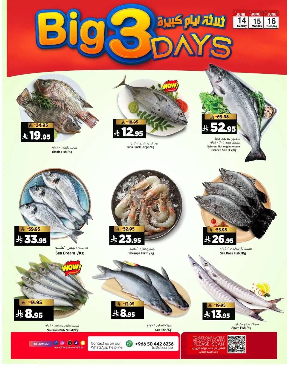 Ofertas de Hipermercado Al Madina Arabia Saudita de 28 a 30 Dhuʻl-Hijjah 1447 AH (14 – 16 junio 2026) Grandes ofertas días - Página 5