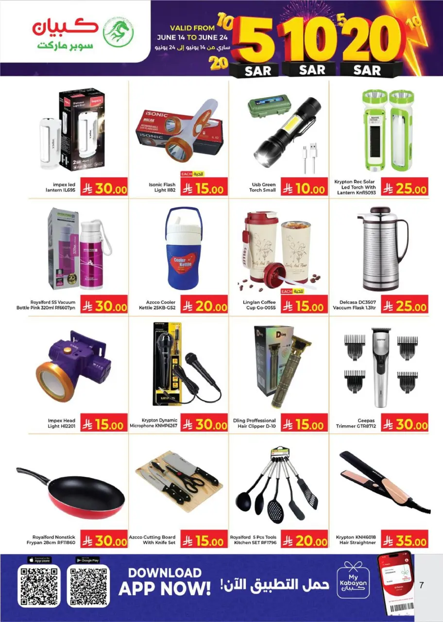 Ofertas de Kabayan supermercado Jeddah de 28 Dhuʻl-Hijjah 1447 a 8 Muharram 1448 (14 – 24 junio 2026) Ofertas de números asombrosos - Página 7
