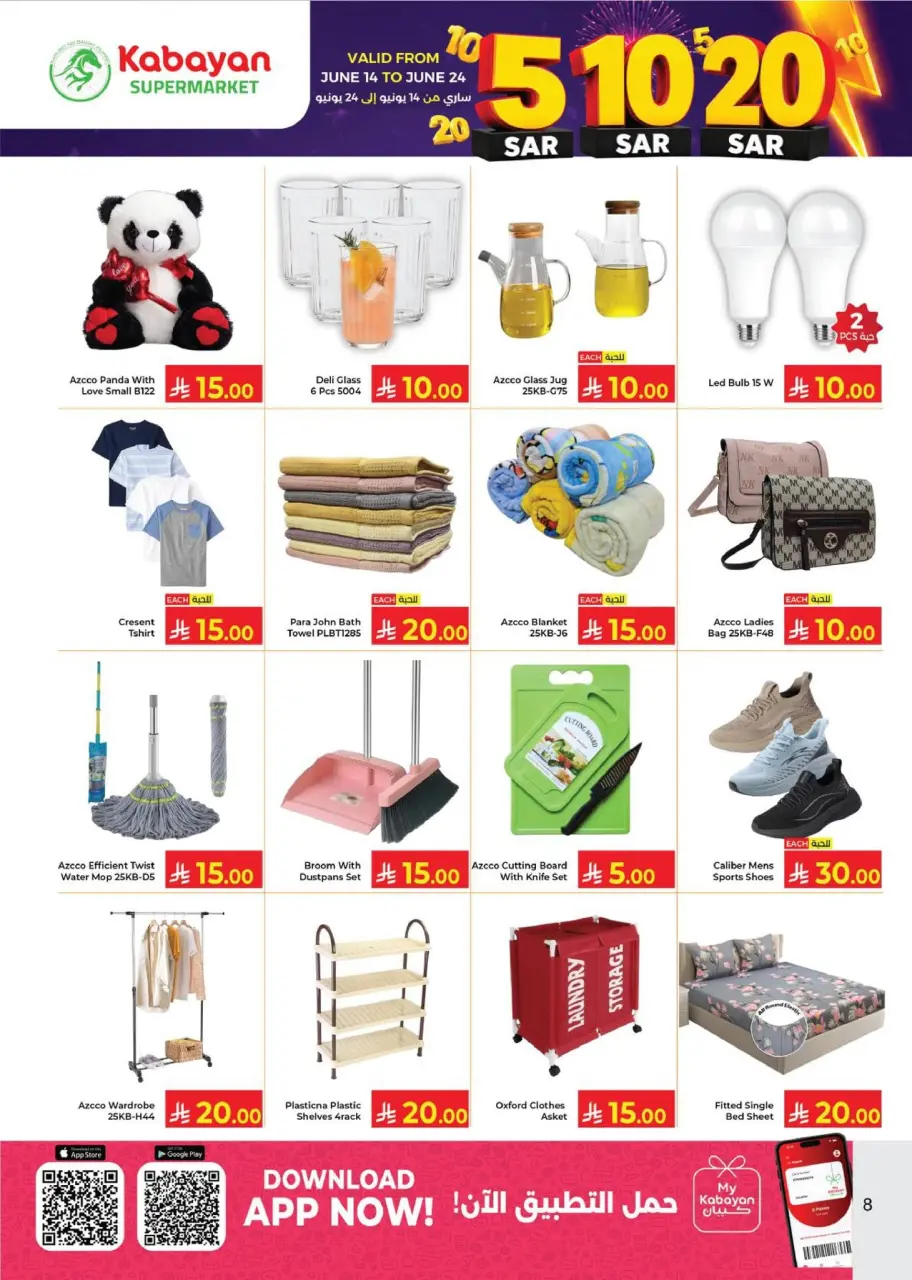 Ofertas de Kabayan supermercado Jeddah de 28 Dhuʻl-Hijjah 1447 a 8 Muharram 1448 (14 – 24 junio 2026) Ofertas de números asombrosos - Página 8