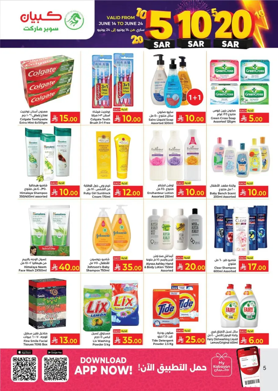 Ofertas de Kabayan supermercado Jeddah de 28 Dhuʻl-Hijjah 1447 a 8 Muharram 1448 (14 – 24 junio 2026) Ofertas de números asombrosos - Página 5