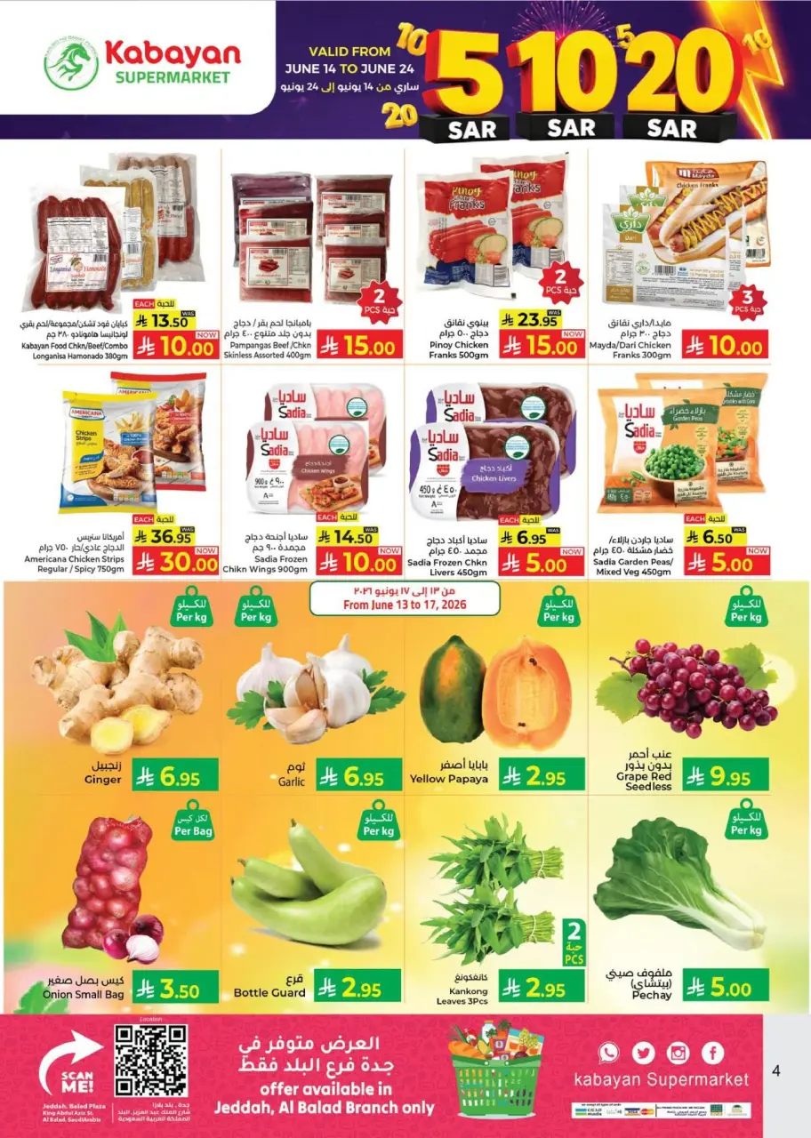 Ofertas de Kabayan supermercado Jeddah de 28 Dhuʻl-Hijjah 1447 a 8 Muharram 1448 (14 – 24 junio 2026) Ofertas de números asombrosos - Página 4