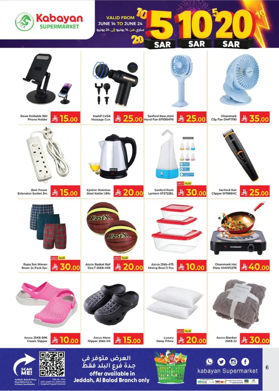 Ofertas de Kabayan supermercado Jeddah de 28 Dhuʻl-Hijjah 1447 a 8 Muharram 1448 (14 – 24 junio 2026) Ofertas de números asombrosos - Página 6
