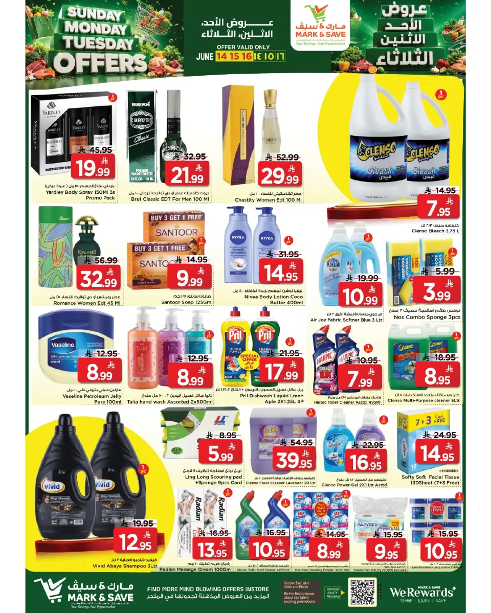 Ofertas de Mark & Save Khobar de 28 a 30 Dhuʻl-Hijjah 1447 AH (14 – 16 junio 2026) Grandes ofertas días - Página 7
