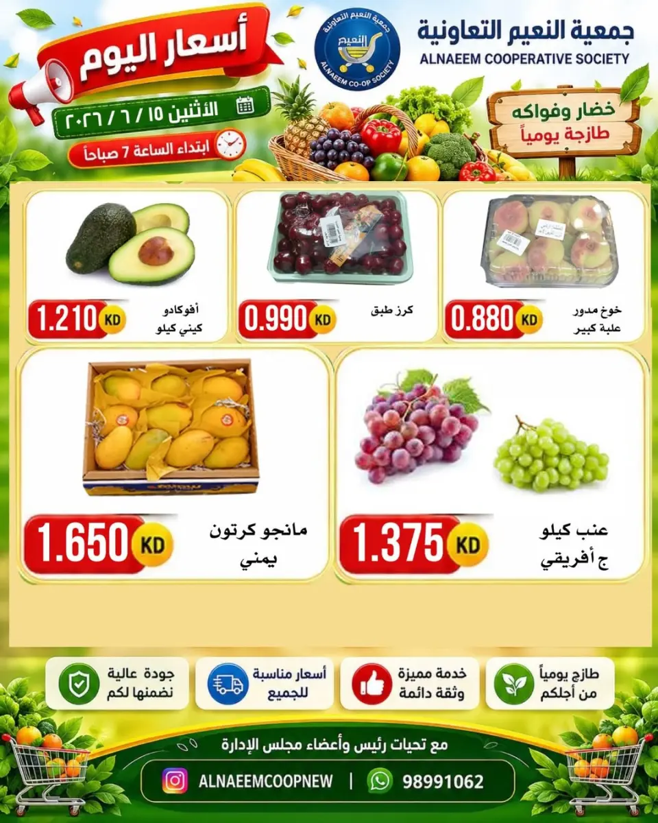 Offres Coopérative Al Naeem seulement lundi 15 juin 2026 Offres de fruits et légumes - Page 2