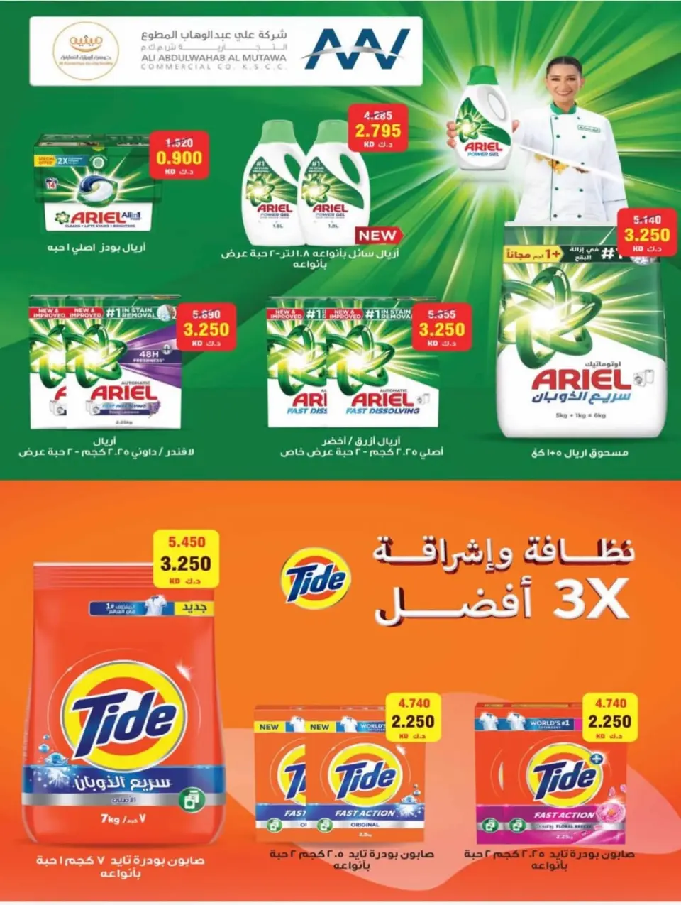 Offres Coopérative AL Rumaithya de 15 à 25 juin 2026 Super prix - Page 11