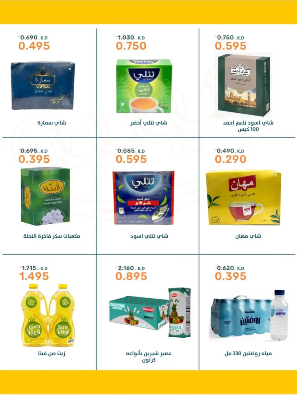 Offres Coopérative AL Rumaithya de 15 à 25 juin 2026 Super prix - Page 10