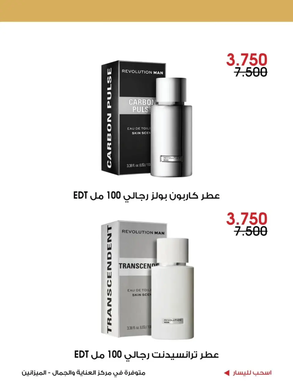 Al-Rawda & Hawali CoOp Society Kuwait offers from 14 to 30 June 2026 Care and beauty Offers - Page 5