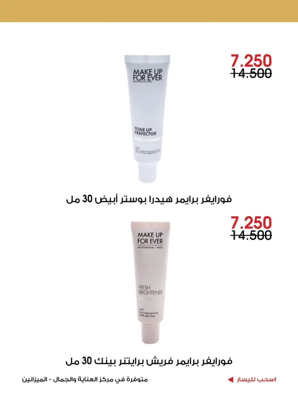 Al-Rawda & Hawali CoOp Society Kuwait offers from 14 to 30 June 2026 Care and beauty Offers - Page 6