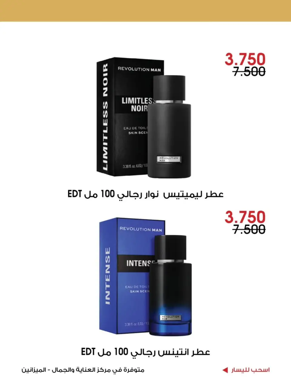 Al-Rawda & Hawali CoOp Society Kuwait offers from 14 to 30 June 2026 Care and beauty Offers - Page 4